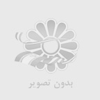 به سايت نوجوانان ايراني خوش امدين.....